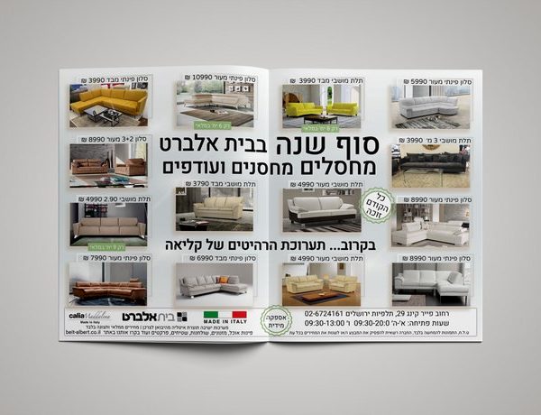 4משרד פרסום | עבודות