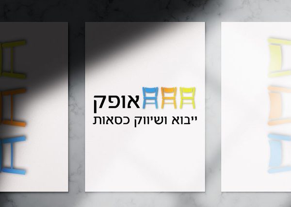 מיתוג לחברת ייבוא כסאות