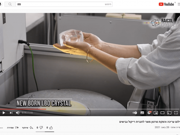 הפקת סרטון מוצר בתחום הגבישים