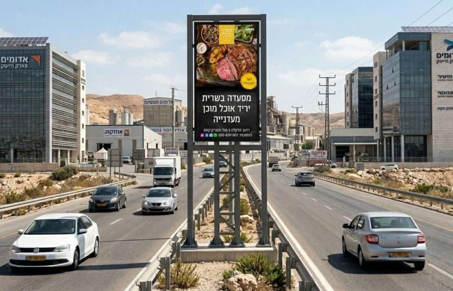 פרסום בשלטי חוצות | משרד פרסום BRAIN&BRAND